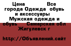 Yeezy 500 Super moon yellow › Цена ­ 20 000 - Все города Одежда, обувь и аксессуары » Мужская одежда и обувь   . Самарская обл.,Жигулевск г.